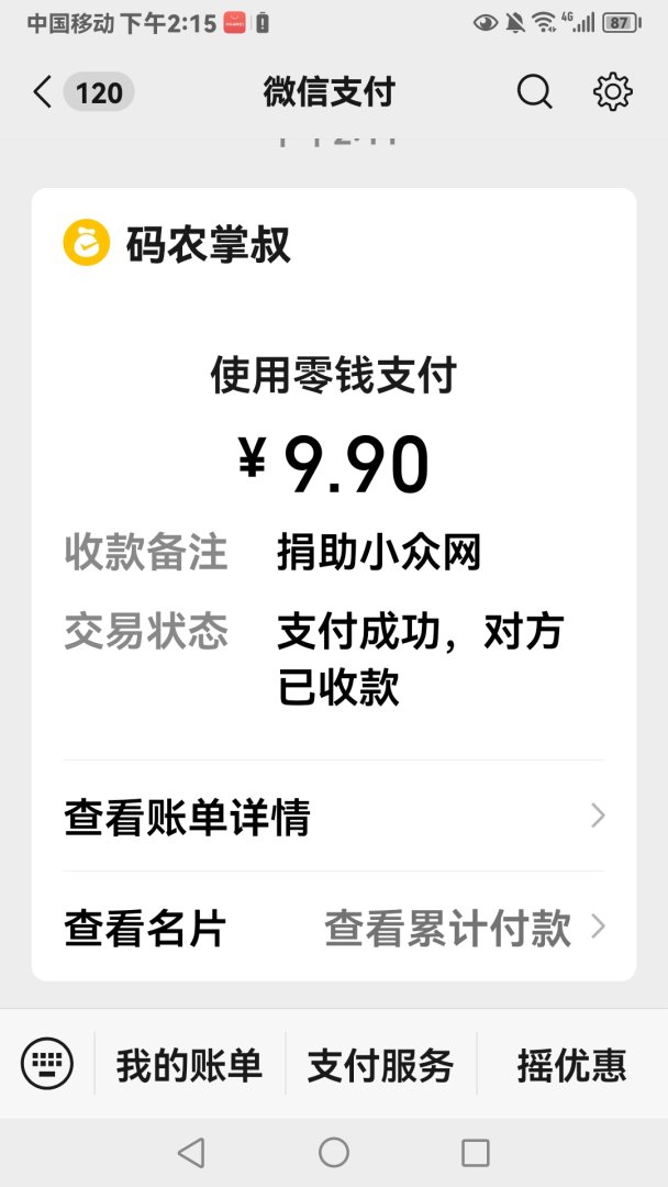 Screenshot20250627141527com.tencent.mm.jpg