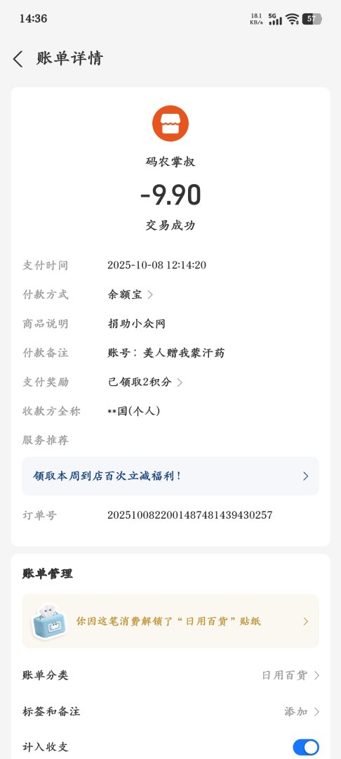 Screenshot20251008143625.jpg