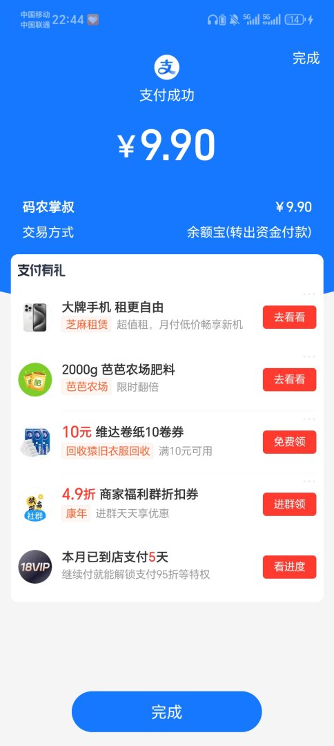 Screenshot20251006224447comegandroidAlipayGphoneMspContainerActivity.jpg