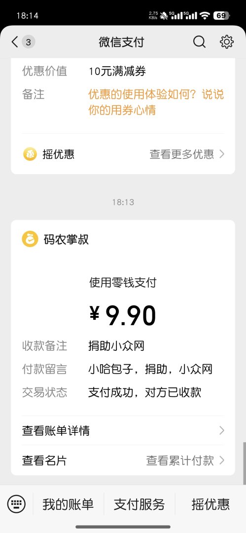 Screenshot20251004181402531com.tencent.mm.jpg
