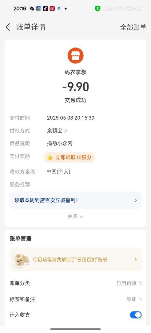 Screenshot20250508201637943915bacb930634b7e206116f9dc9486f.jpg
