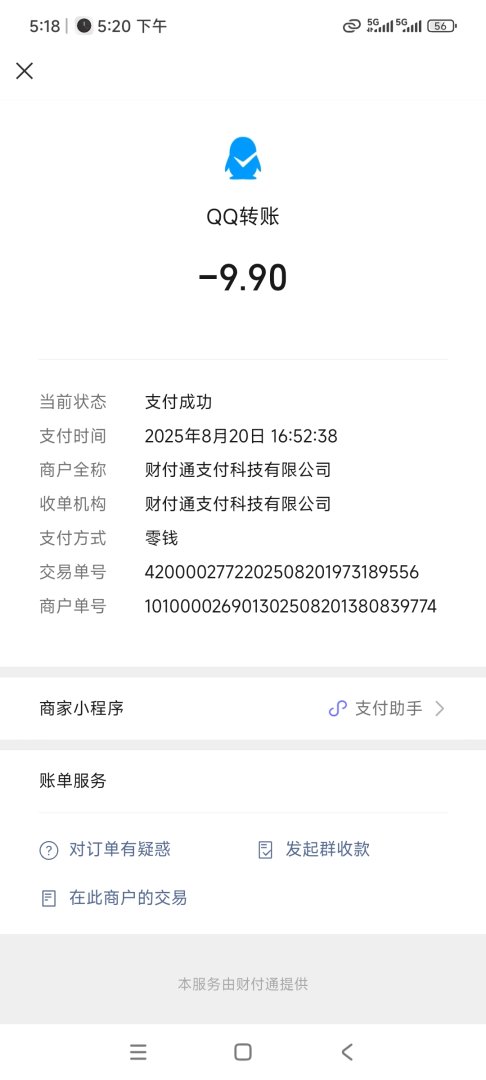 Screenshot20250820171843171com.tencent.mm.jpg