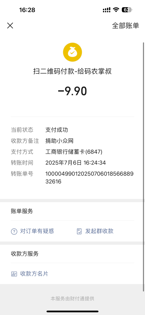 微信图片20250706162850.png