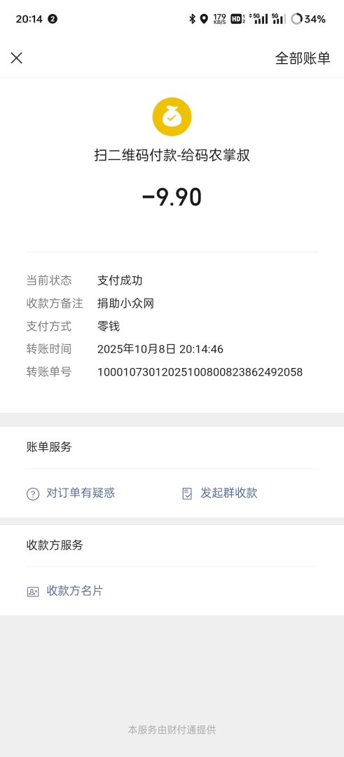 Screenshot2025100820145890e39d2c7de19156b0683cd93e8735f348.jpg