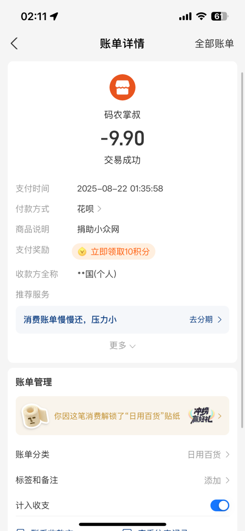 IMG5025.png