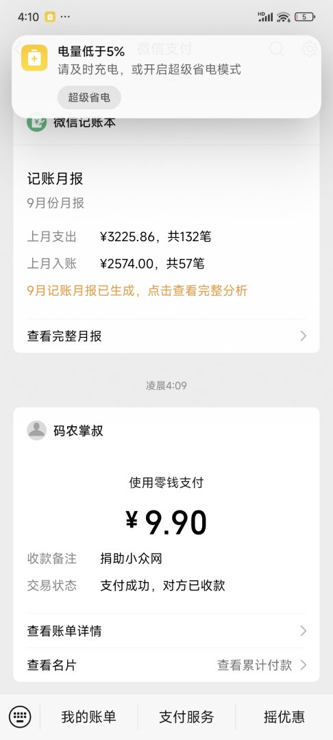Screenshot20251002041019725com.tencent.mm.jpg