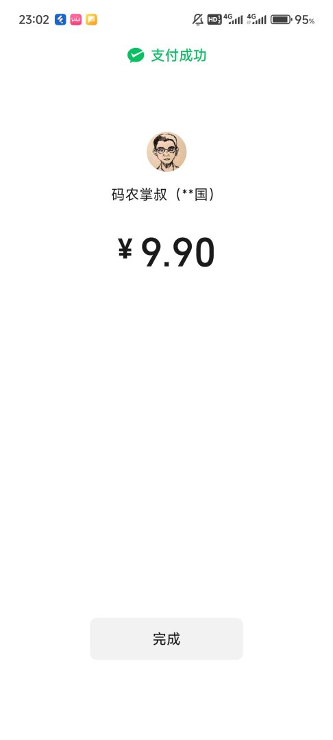 Screenshot20250428230209088com.tencent.mm.jpg