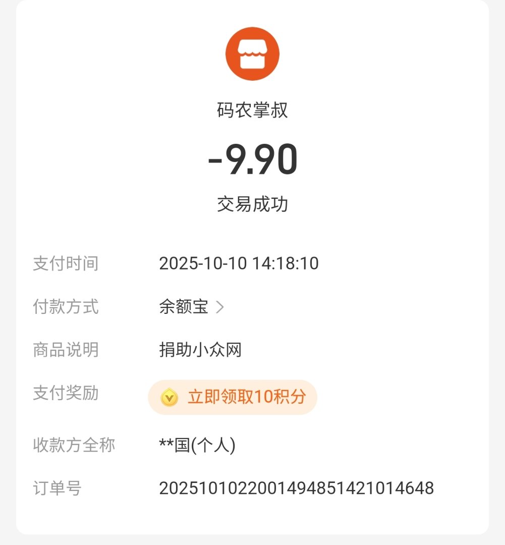 Screenshot20251010141851Alipay.jpg