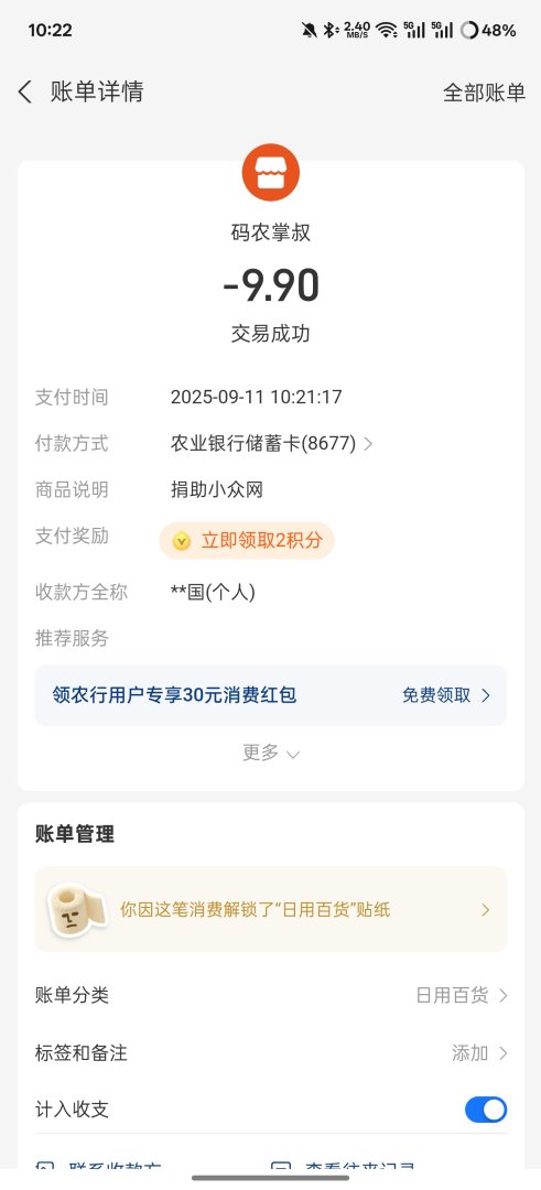 Screenshot20250911102218883915bacb930634b7e206116f9dc9486f.jpg