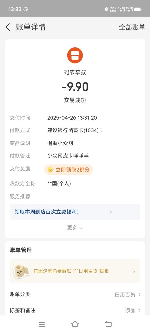 Screenshot20250426133213.jpg
