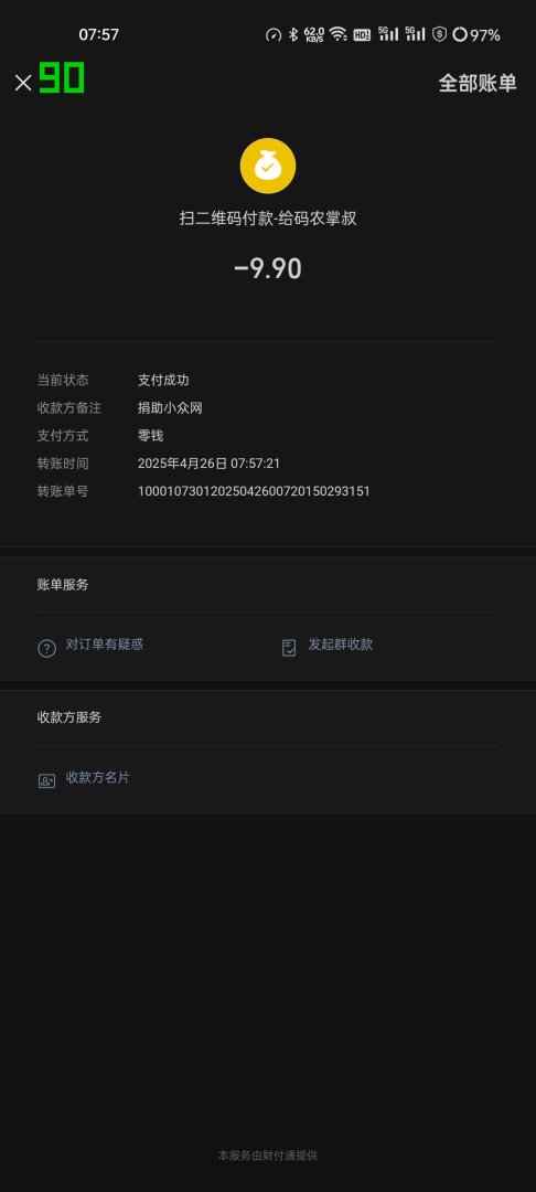 Screenshot2025042607573838e39d2c7de19156b0683cd93e8735f348.jpg