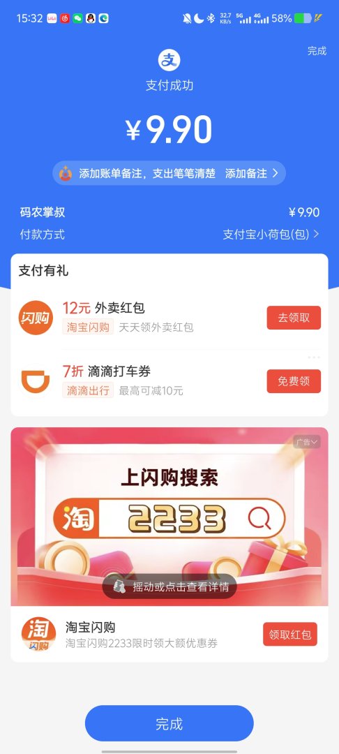 Screenshot20251001153252.jpg