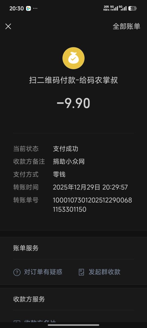 Screenshot20251229203008252com.tencent.mm.jpg