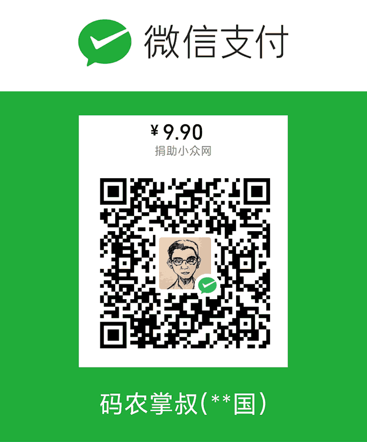 微信捐助