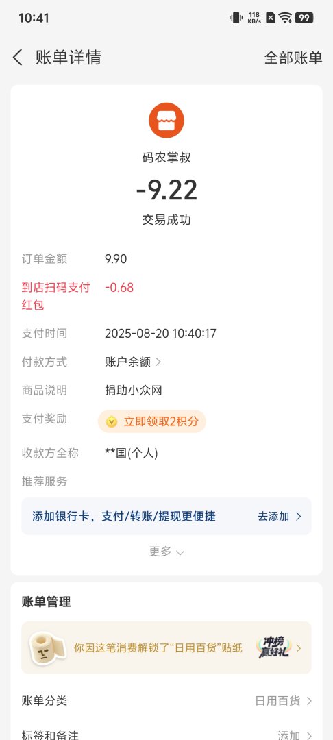 Screenshot20250820104118.jpg