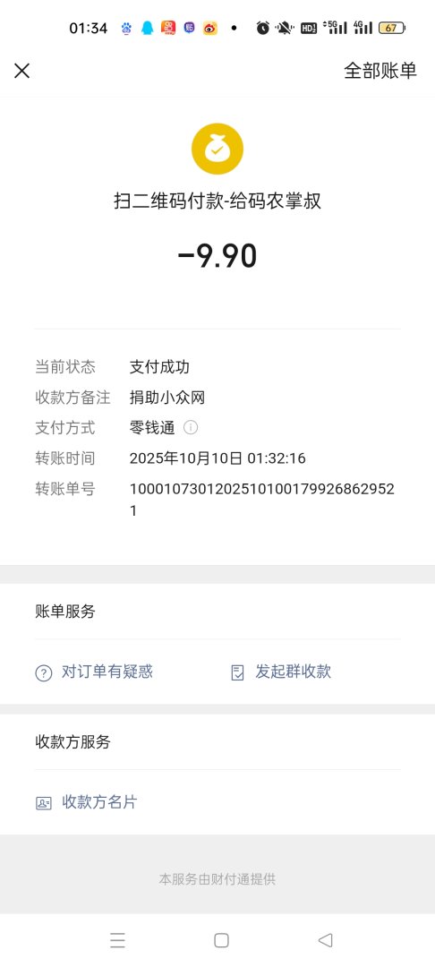 Screenshot2025101001343368e39d2c7de19156b0683cd93e8735f348.jpg