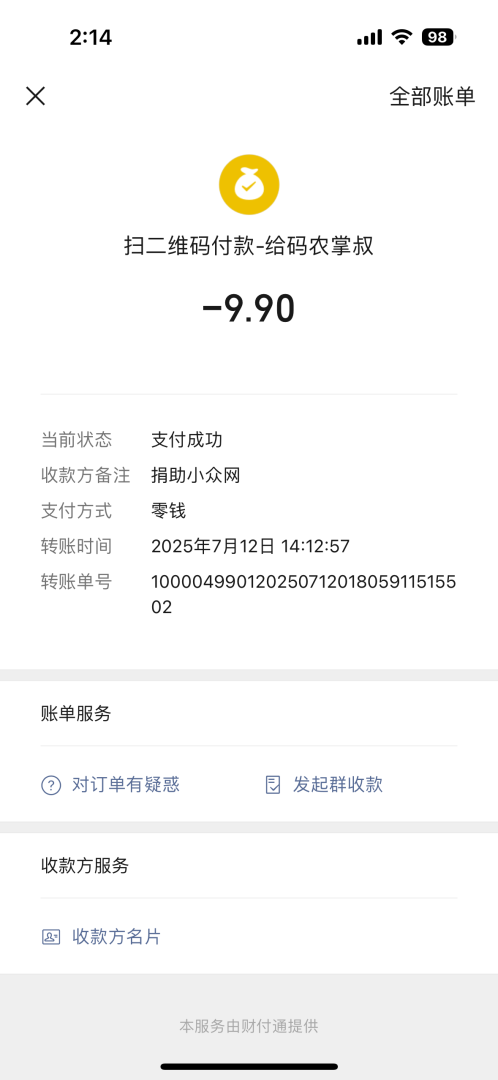 B274558FFA6C7E859871C7C2D5DF7CC6.png