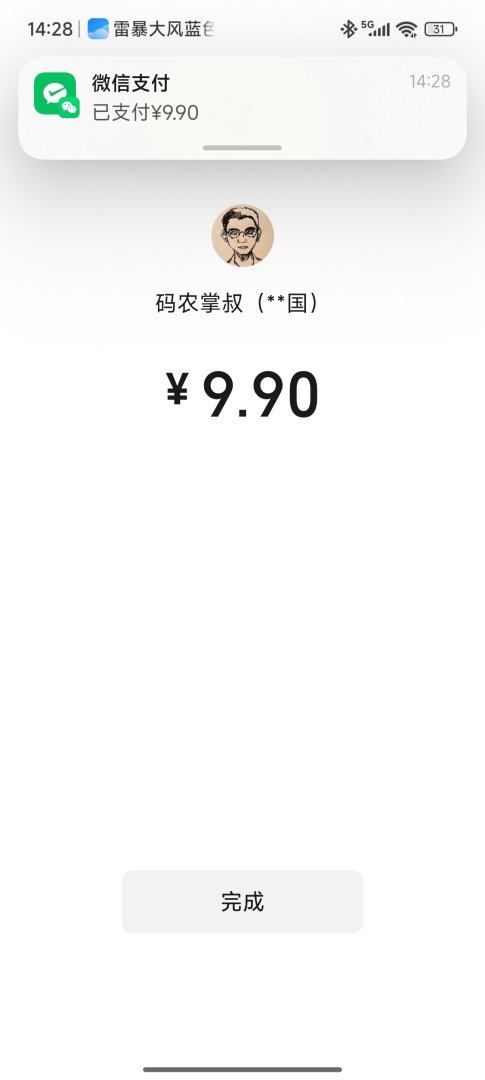 Screenshot20250814142851825com.tencent.mm.jpg