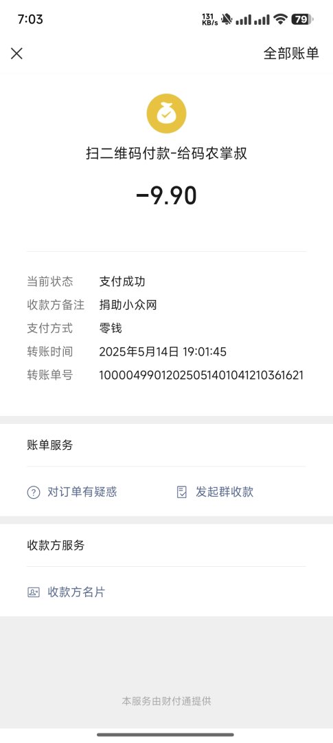Screenshot20250514190317545com.tencent.mm.jpg