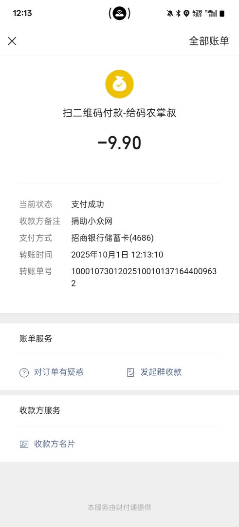 Screenshot2025100112132824e39d2c7de19156b0683cd93e8735f348.jpg