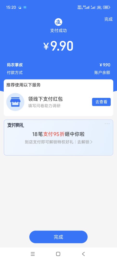 Screenshot20250814152013593com.eg.android.AlipayGphone.jpg