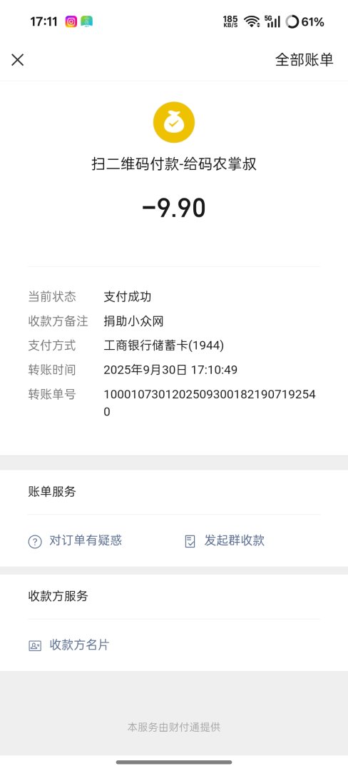 微信图片2025093017114816.jpg