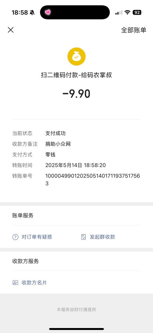 微信图片20250514185901.png