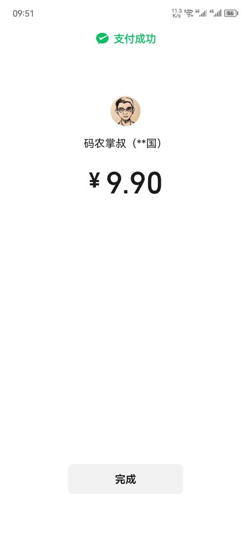 Screenshot20251006095135com.tencent.mm.jpg