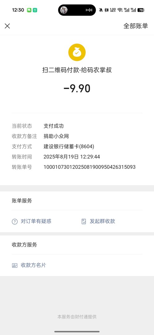 Screenshot2025081912303454e39d2c7de19156b0683cd93e8735f348.jpg