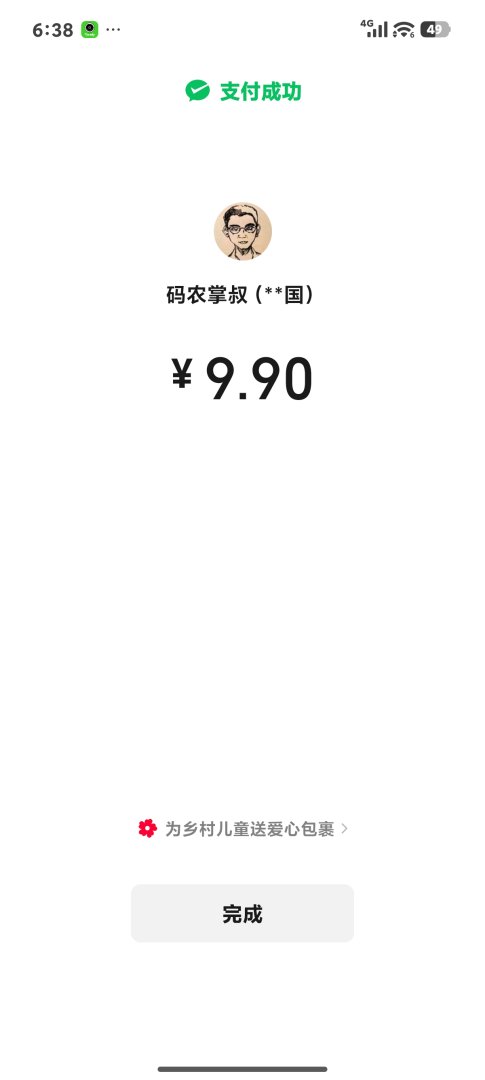 Screenshot20251007063819002com.tencent.mm.jpg