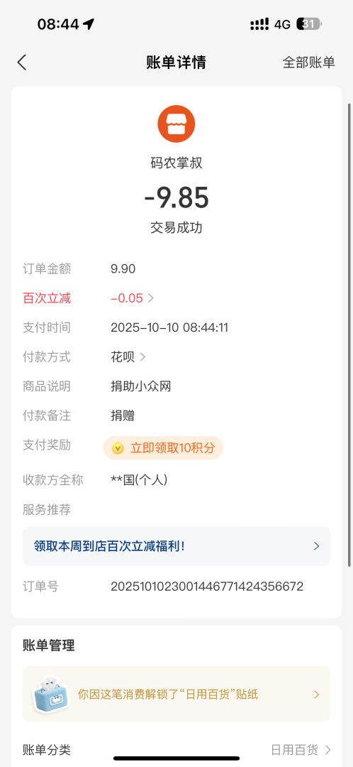 IMG1509.png