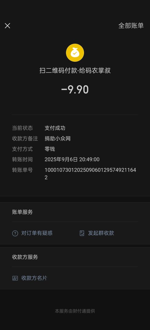 Screenshot2025090620495946e39d2c7de19156b0683cd93e8735f348.jpg
