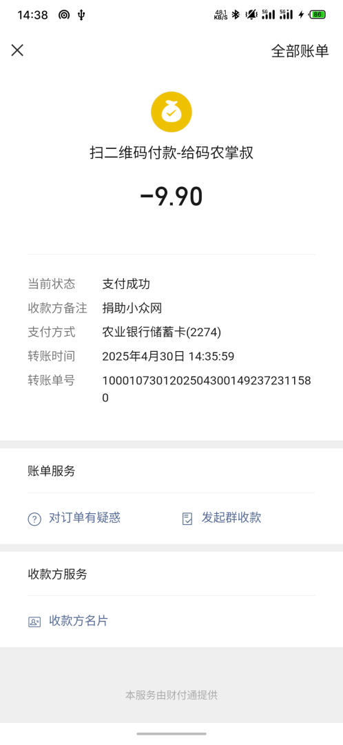 微信图片20250430143908.png