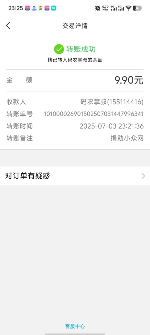 Screenshot20250703232518.jpg
