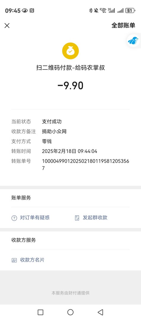 Screenshot20250218094553com.tencent.mm.jpg