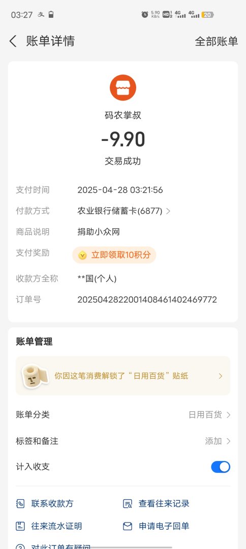 Screenshot20250428032723.jpg