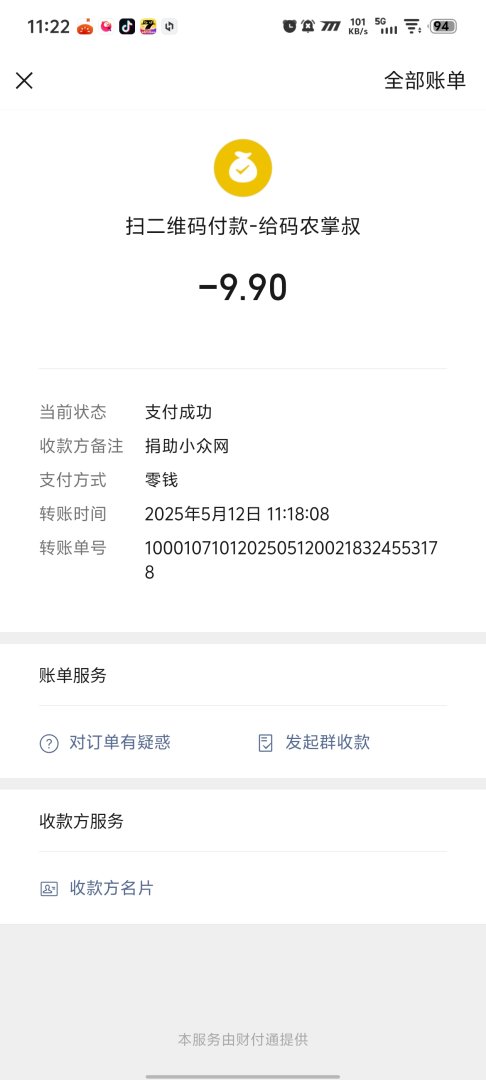 Screenshot20250512112245.jpg