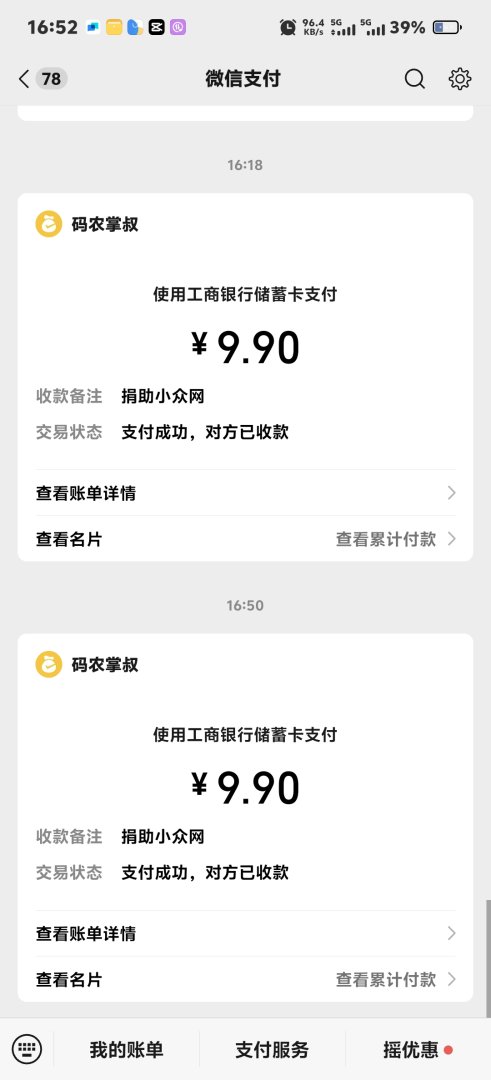 Screenshot20250917165258.jpg