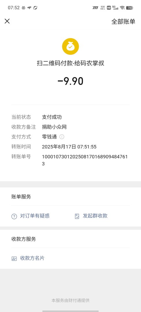 Screenshot20250817075238.jpg