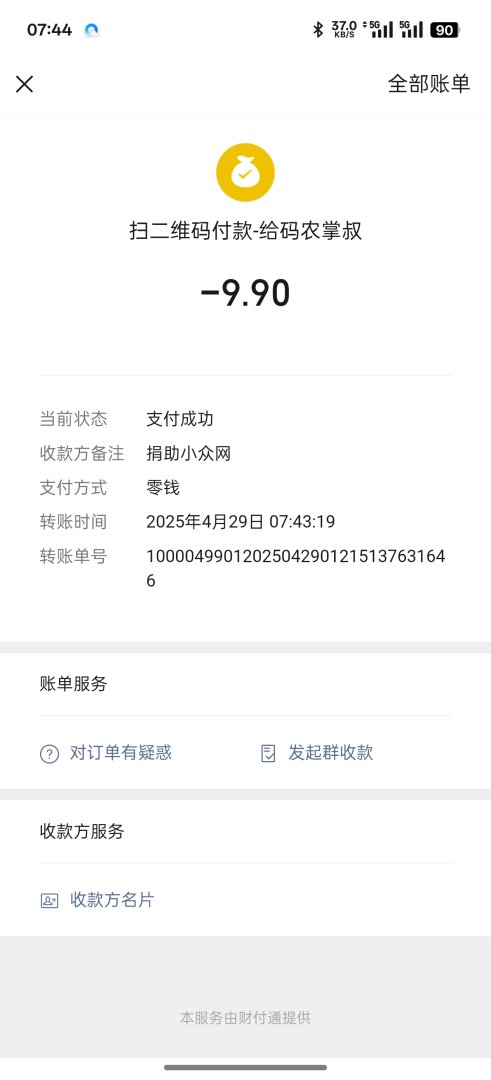 Screenshot2025042907445286e39d2c7de19156b0683cd93e8735f348.jpg