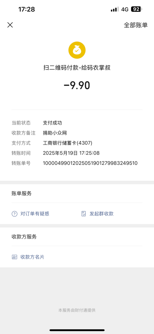 微信图片20250519172914.png
