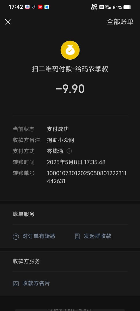 Screenshot20250508174256.jpg