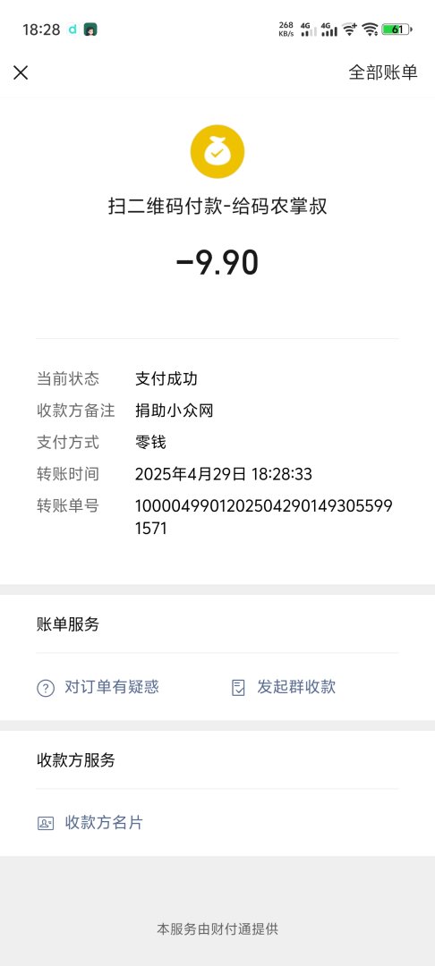 Screenshot20250429182855.jpg