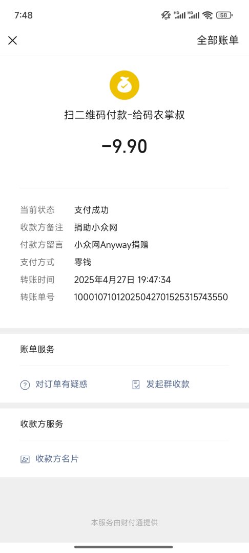 Screenshot20250427194800503com.tencent.mm.jpg