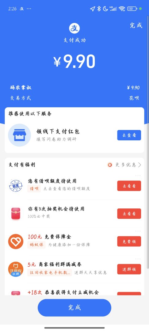 Screenshot20250507022606726com.eg.android.AlipayGphone.jpg