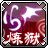 炼狱神曲图标