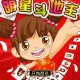 明星斗地主图标