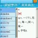 英汉词霸图标