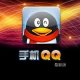 手机QQ图标