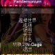 Pandemonium图标